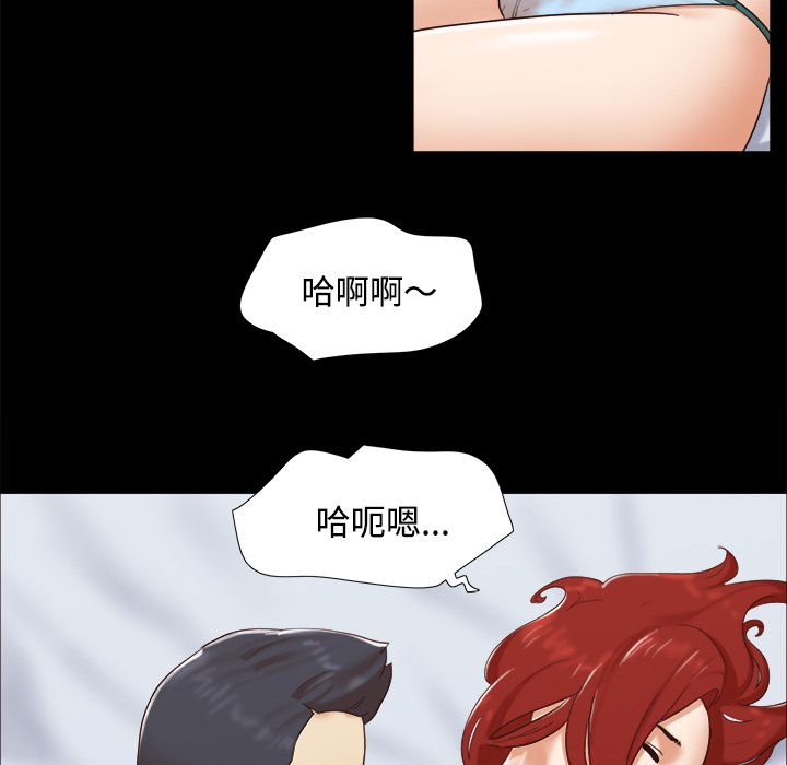 三人行？ 三人行？：16 第48页