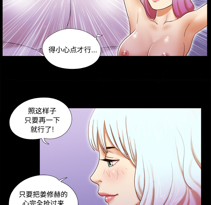 三人行？ 三人行？：16 第6页