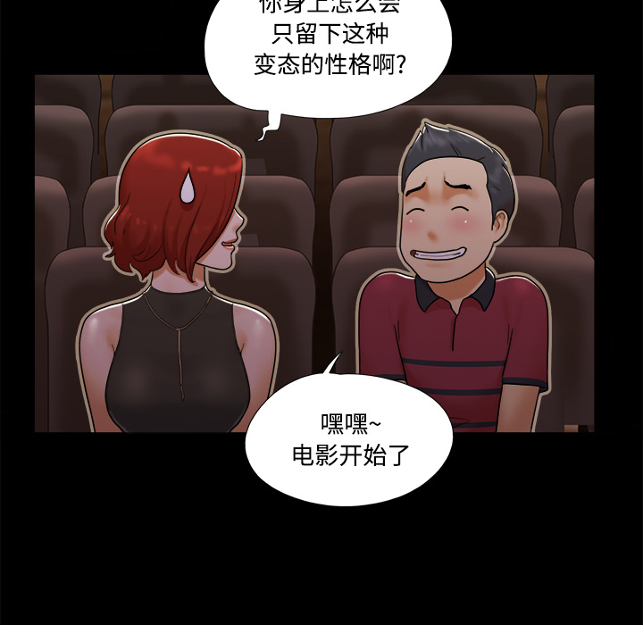 三人行？ 三人行？：16 第36页