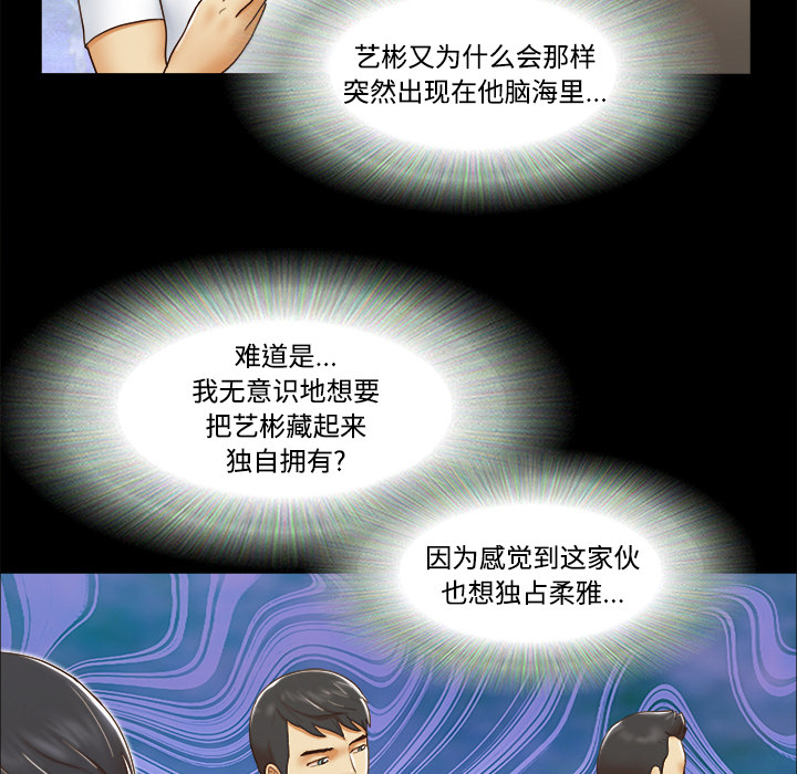 三人行？ 三人行？：16 第17页