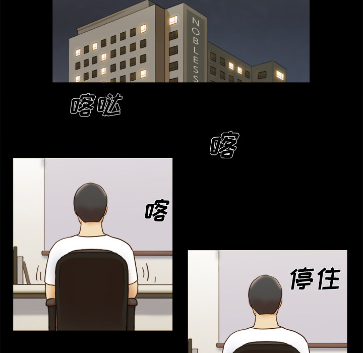 三人行？ 三人行？：16 第38页