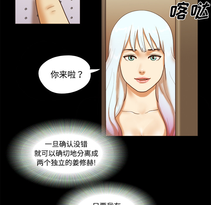 三人行？ 三人行？：16 第42页