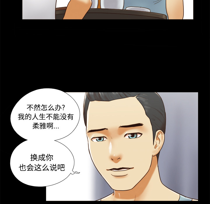 三人行？ 三人行？：16 第24页