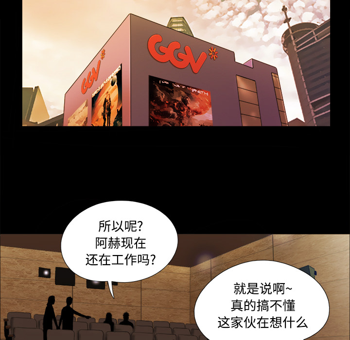 三人行？ 三人行？：16 第29页