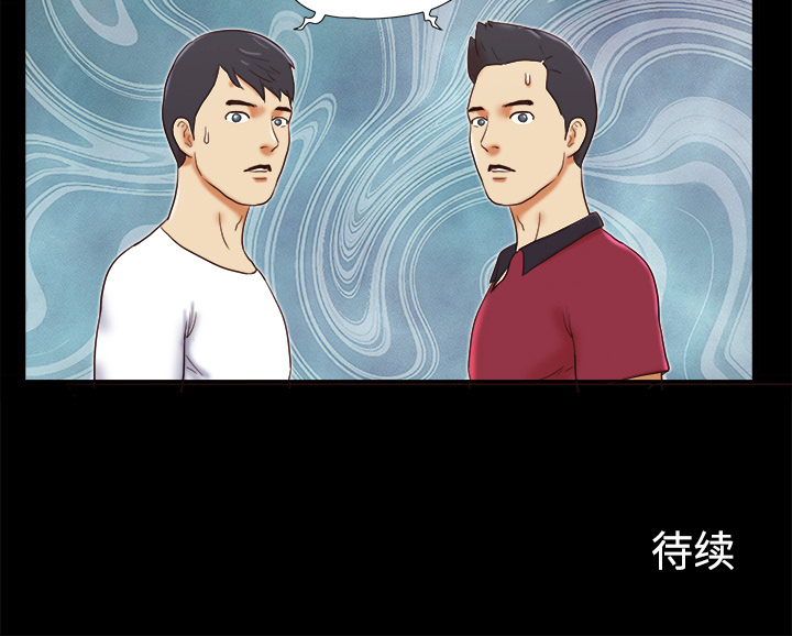 三人行？ 三人行？：17 第72页