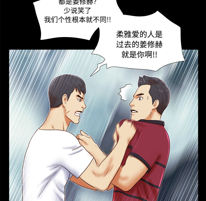 三人行？ 三人行？：17 第53页