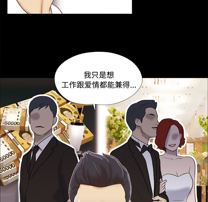 三人行？ 三人行？：17 第64页