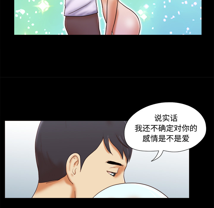三人行？ 三人行？：17 第37页