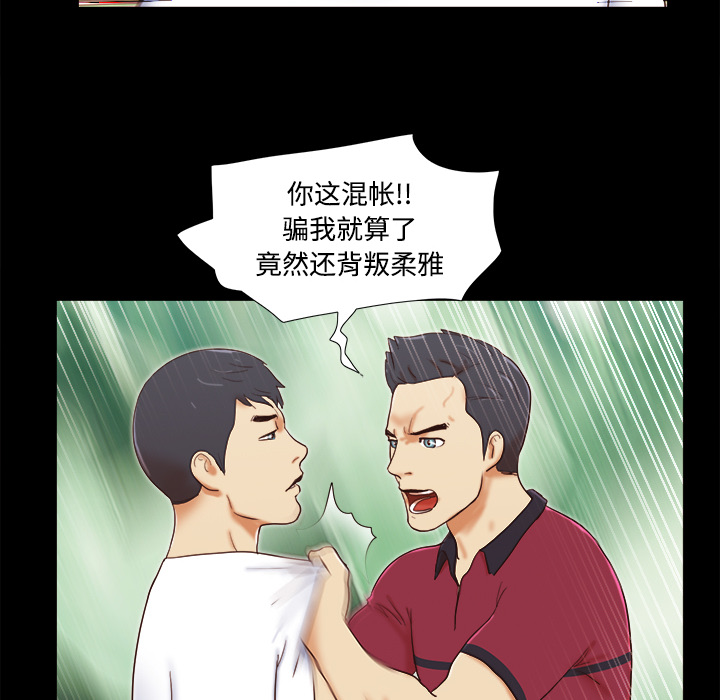 三人行？ 三人行？：17 第50页