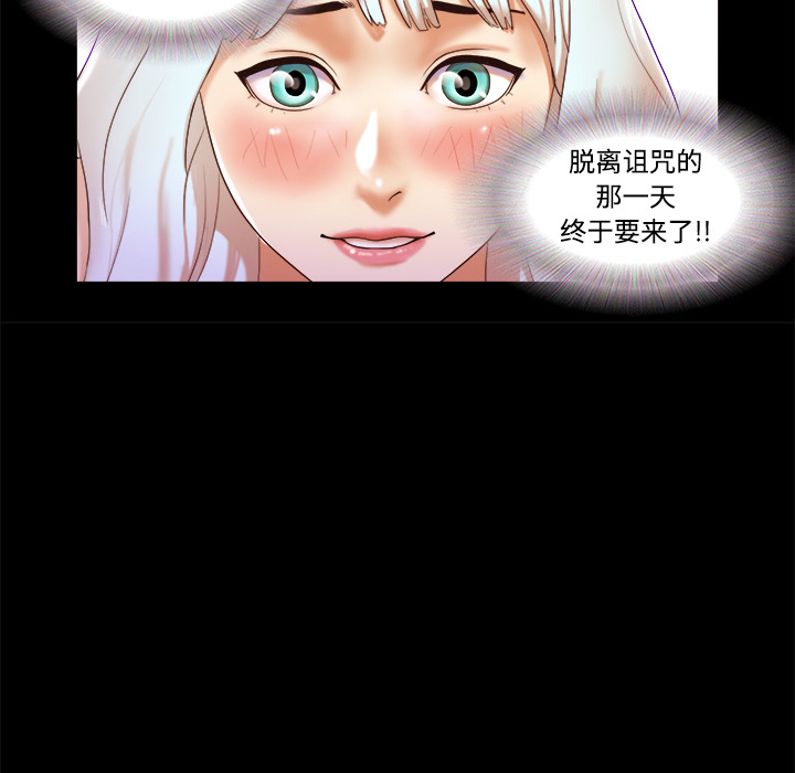 三人行？ 三人行？：17 第44页