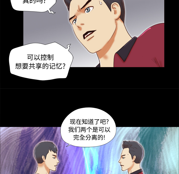 三人行？ 三人行？：17 第58页