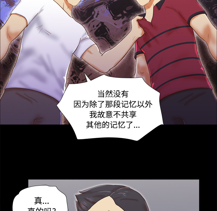 三人行？ 三人行？：17 第57页