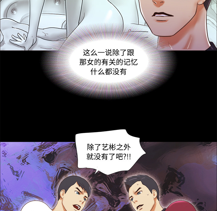 三人行？ 三人行？：17 第56页