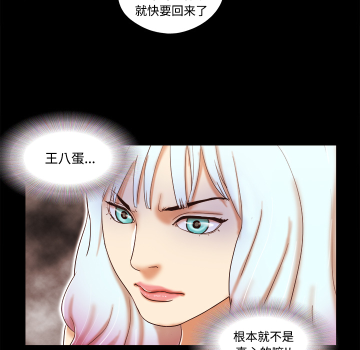三人行？ 三人行？：17 第34页