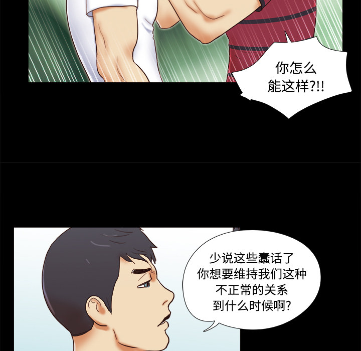 三人行？ 三人行？：17 第51页