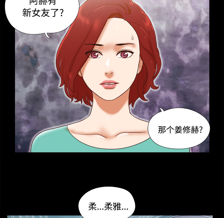 三人行？ 三人行？：17 第71页