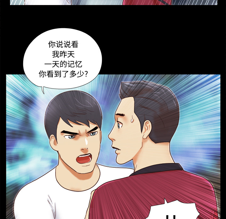三人行？ 三人行？：17 第54页