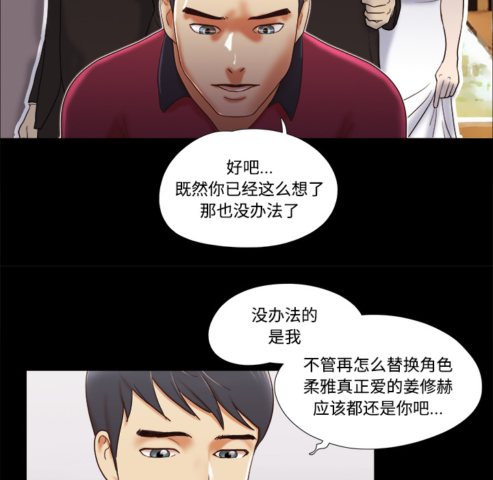 三人行？ 三人行？：17 第65页