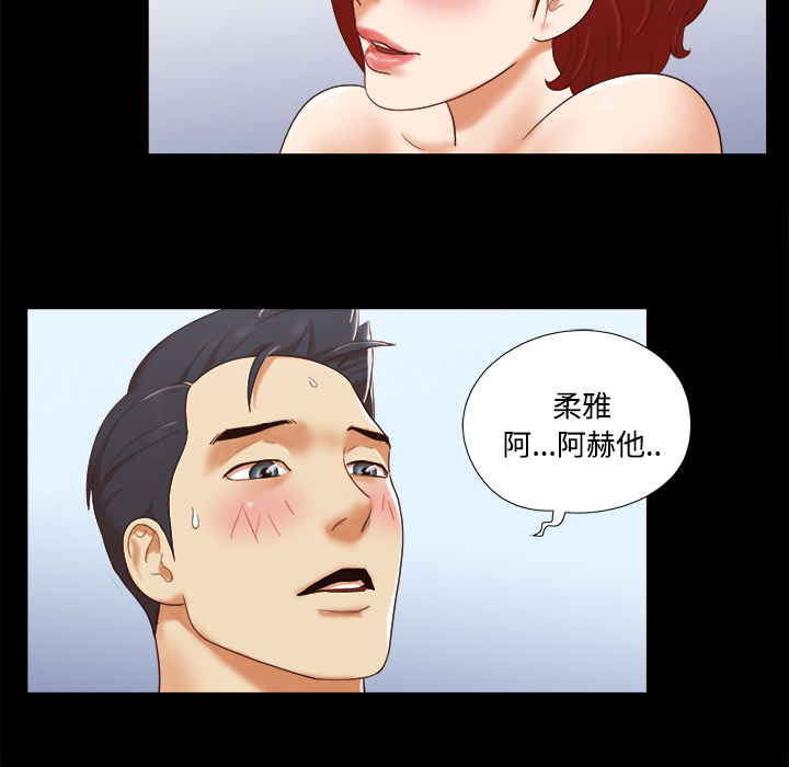 三人行？ 三人行？：17 第14页