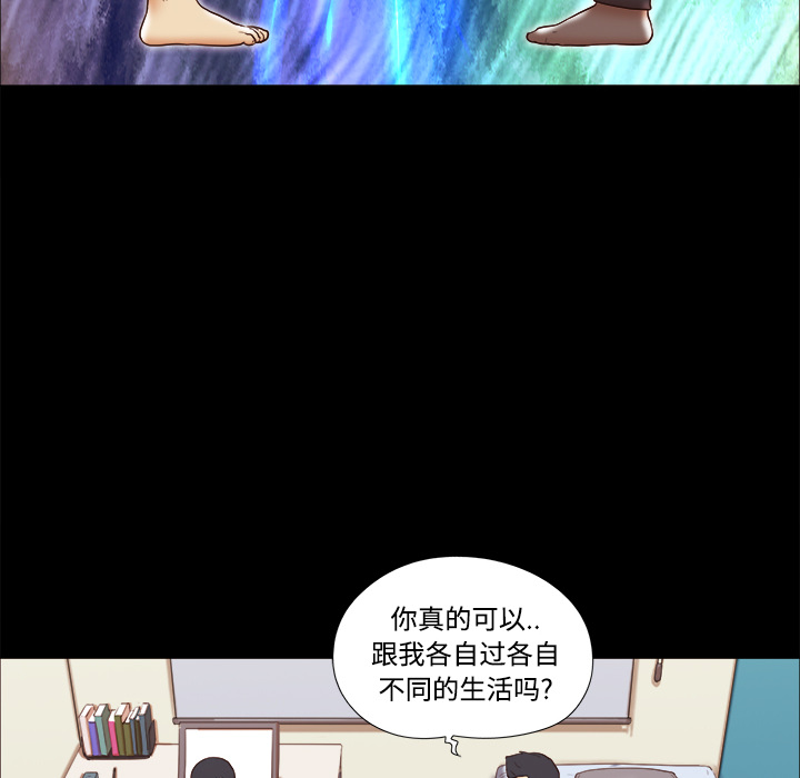 三人行？ 三人行？：17 第60页