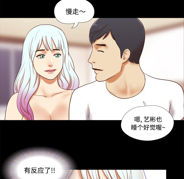 三人行？ 三人行？：17 第43页