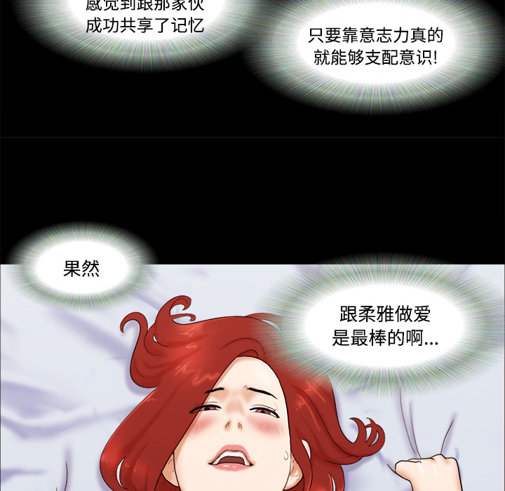 三人行？ 三人行？：17 第23页