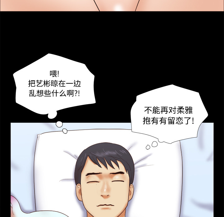 三人行？ 三人行？：17 第25页
