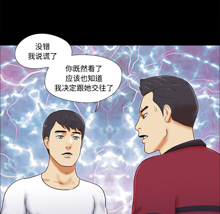 三人行？ 三人行？：17 第48页