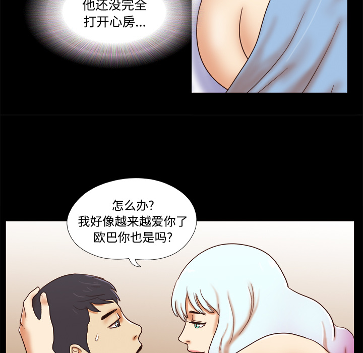 三人行？ 三人行？：17 第30页