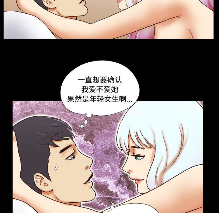 三人行？ 三人行？：17 第31页