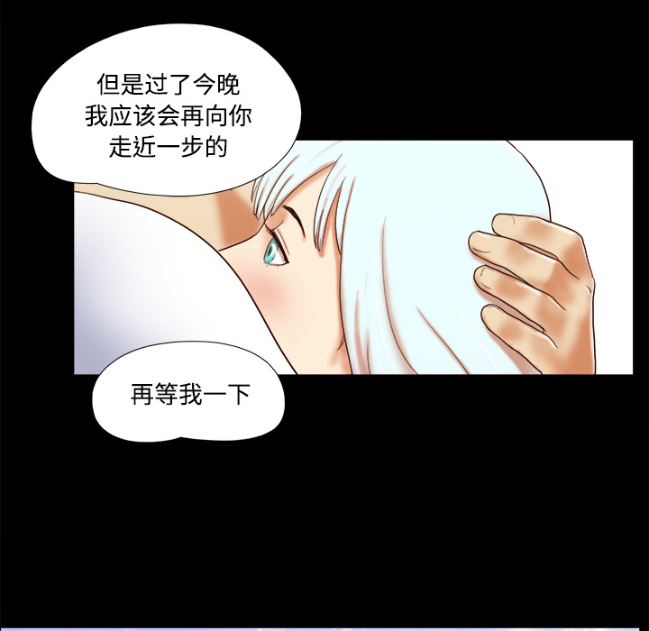 三人行？ 三人行？：17 第38页