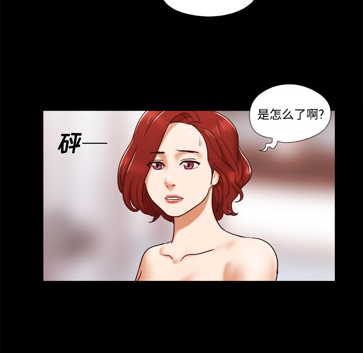 三人行？ 三人行？：17 第18页