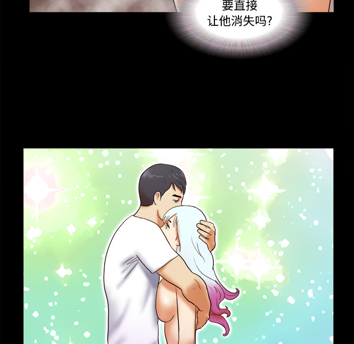 三人行？ 三人行？：17 第36页