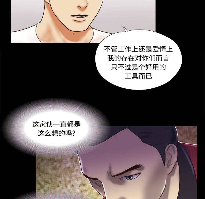 三人行？ 三人行？：17 第66页