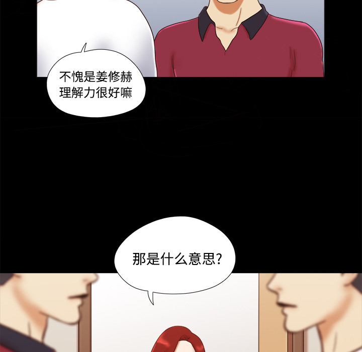 三人行？ 三人行？：17 第69页