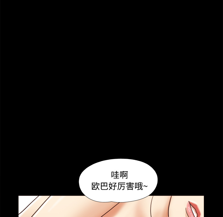 三人行？ 三人行？：17 第19页