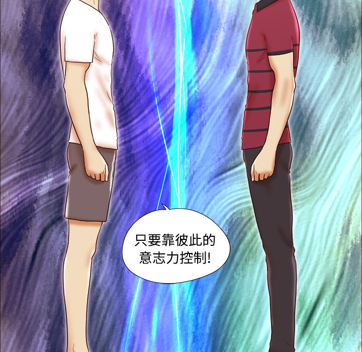三人行？ 三人行？：17 第59页