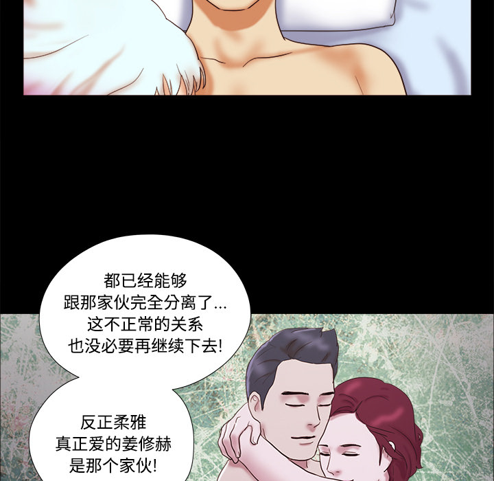 三人行？ 三人行？：17 第26页