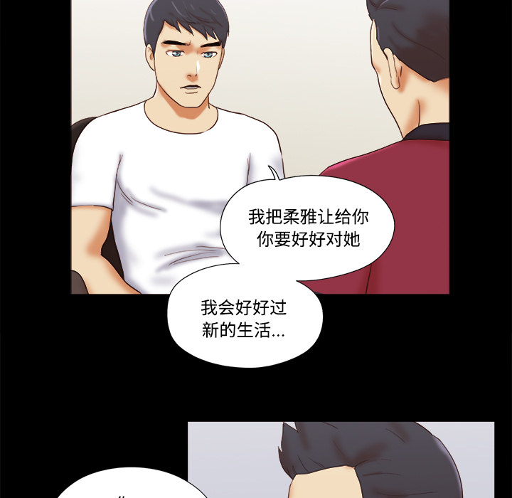 三人行？ 三人行？：17 第62页