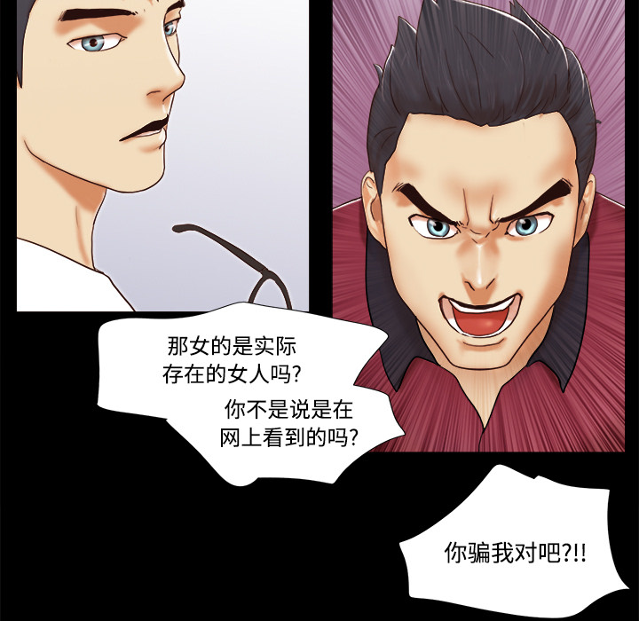 三人行？ 三人行？：17 第47页