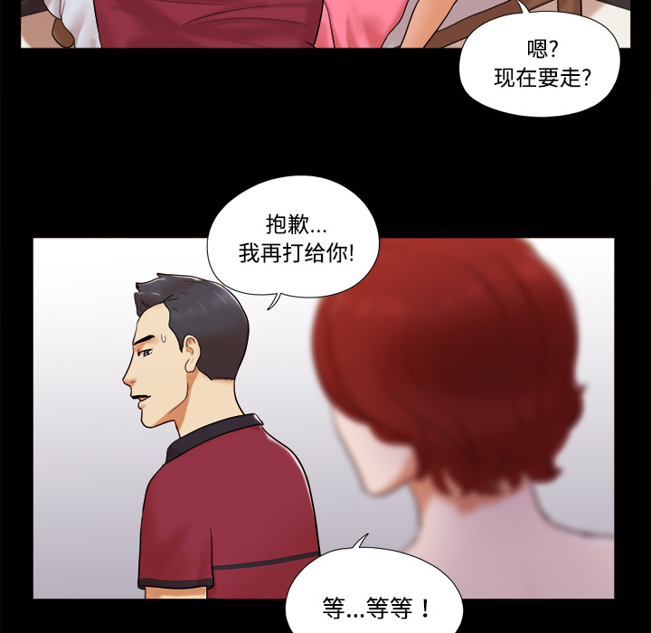 三人行？ 三人行？：17 第17页