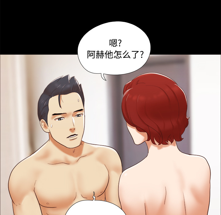 三人行？ 三人行？：17 第15页