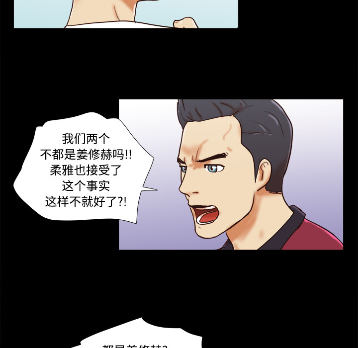 三人行？ 三人行？：17 第52页