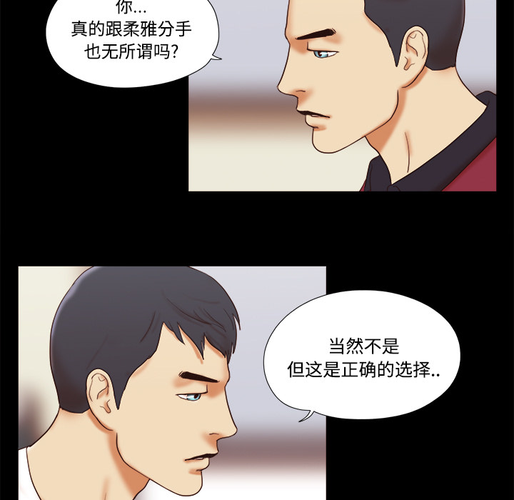 三人行？ 三人行？：17 第63页