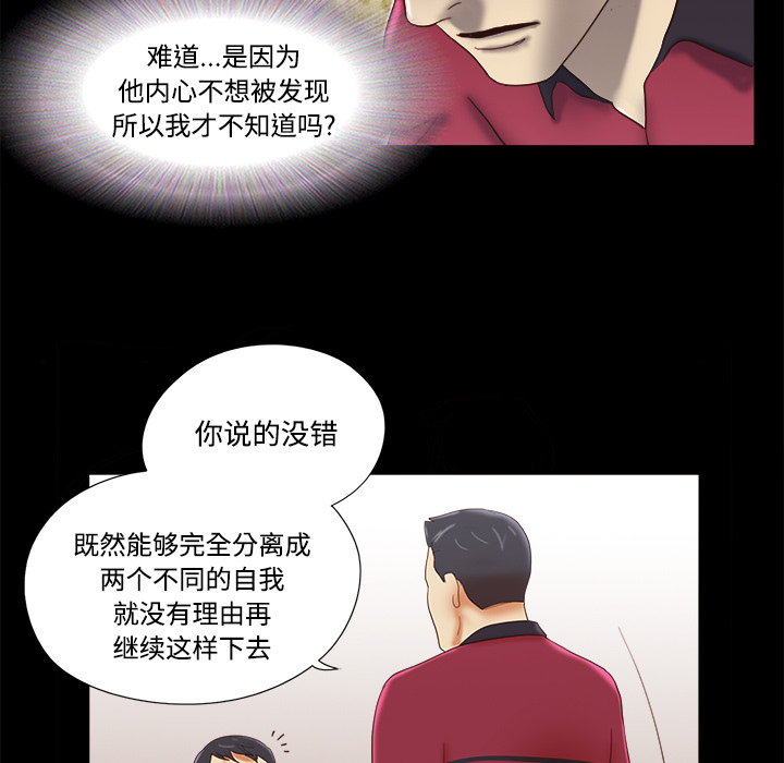 三人行？ 三人行？：17 第67页