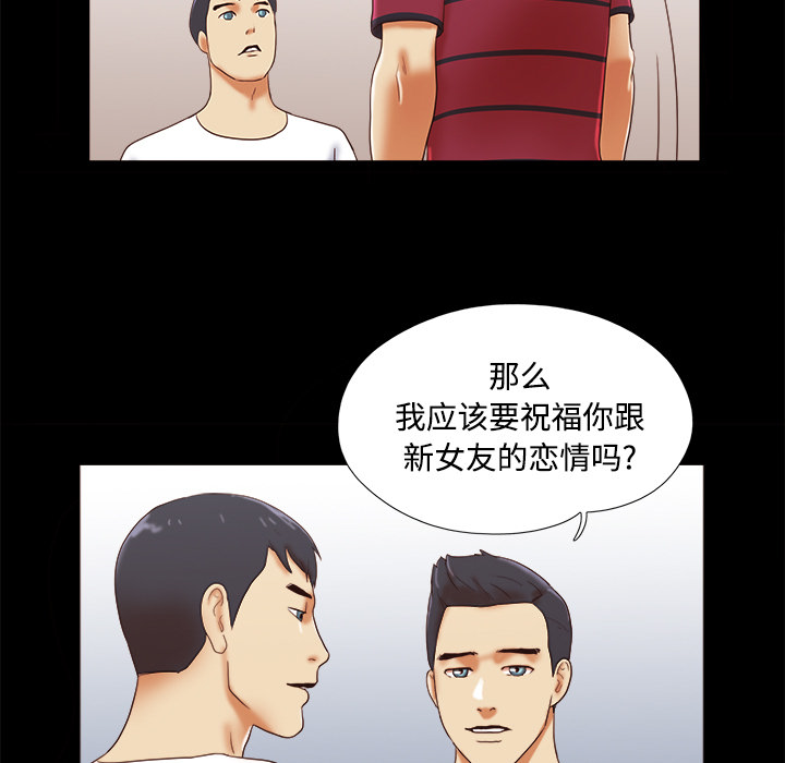 三人行？ 三人行？：17 第68页