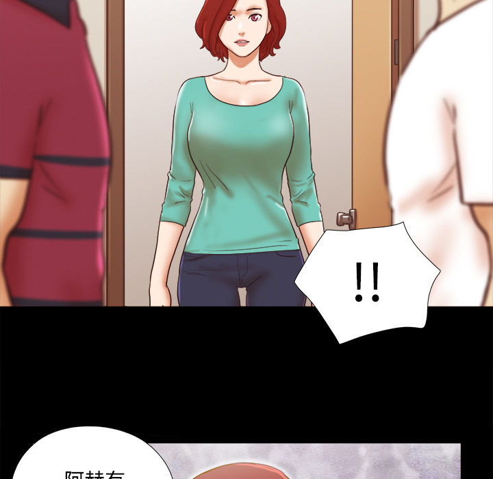 三人行？ 三人行？：17 第70页