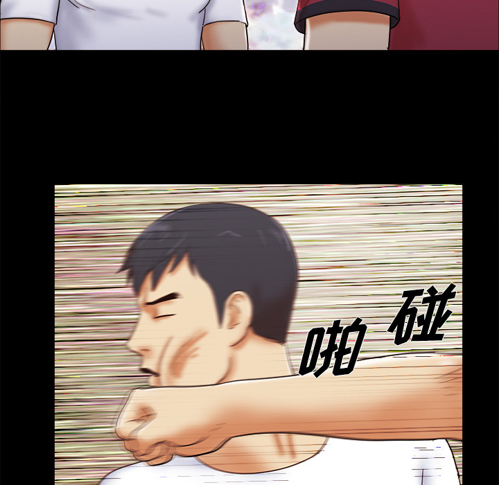 三人行？ 三人行？：17 第49页