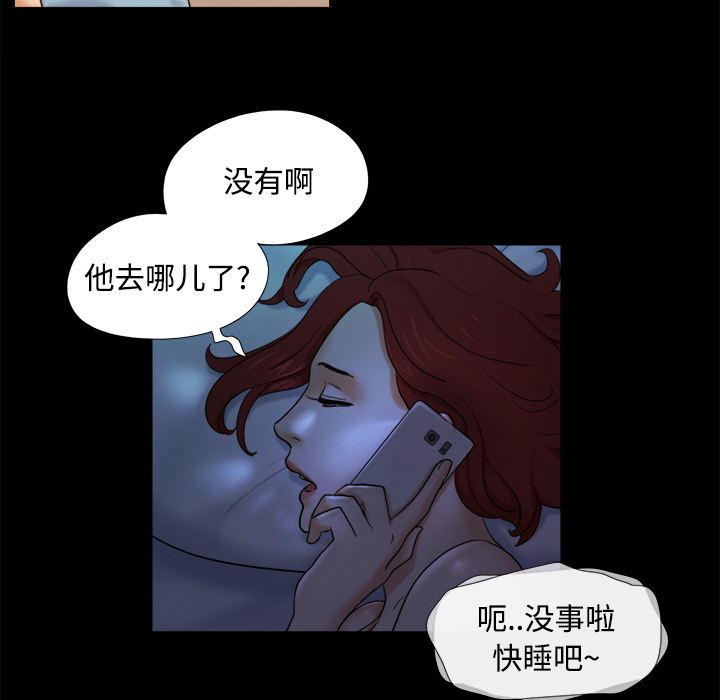 三人行？ 三人行？：15 第75页