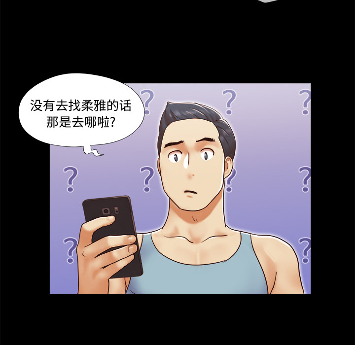 三人行？ 三人行？：15 第76页